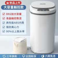 奥克斯8KG脱水机桶单甩干桶大容量家用迷你小型婴儿童