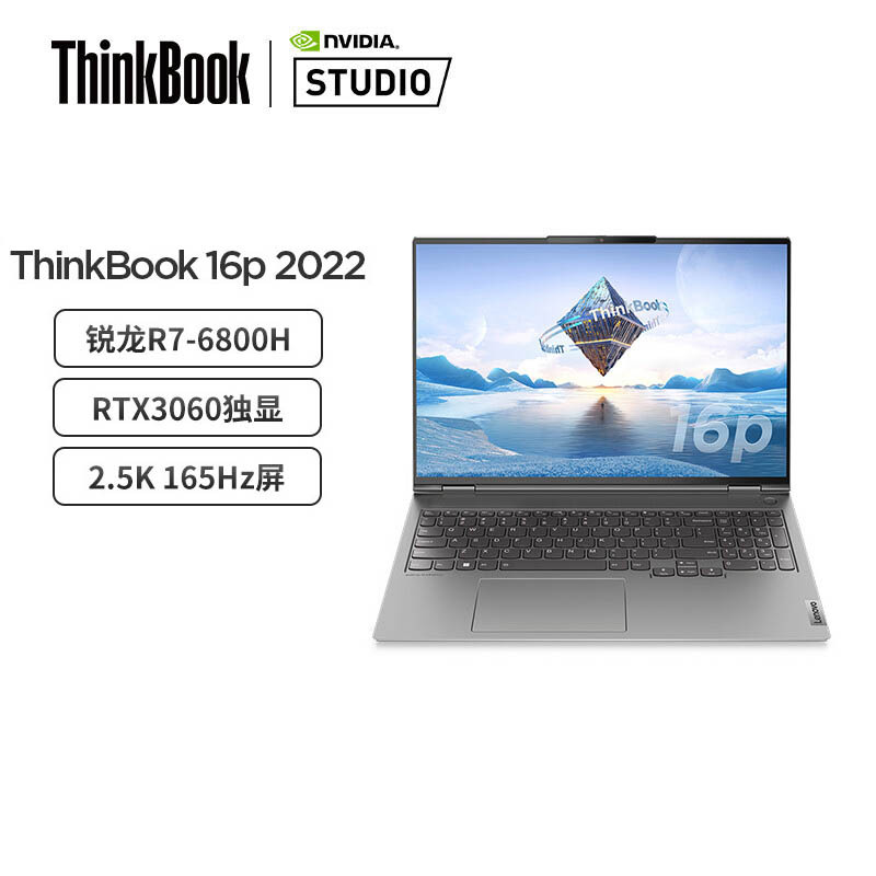 联想thinkbook 16p 16英寸高性能创作本轻薄笔记本电脑 锐龙标压r7