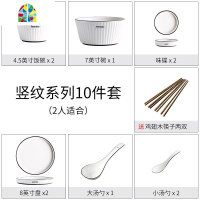 碗碟套装家用4人简约北欧网红ins日式餐具情侣碗筷2人陶瓷碗盘子 FENGHOU 4.5英寸碗6个装+8英寸盘4个装
