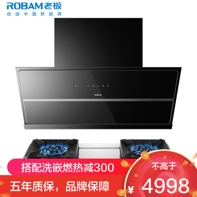 [变频]老板(ROBAM)烟灶套餐两件套 侧吸触控式26立方抽油烟机+5.2kW灶具套餐厨电套装29A8CS+57G7A