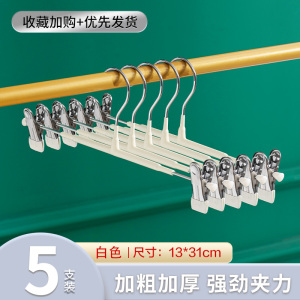 JEKO&JEKO 多功能两头无痕裤架家用防滑裤夹晾晒袜子jk群子衣架收纳神器伸缩夹子纳米浸胶内衣裙夹