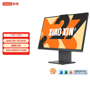 联想(Lenovo)小新27 27英寸一体机台式电脑(R5-7533HS 16G 512G SSD 摄像头 win11)深空灰 微边框高性能商务办公家用网课