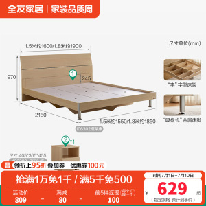 全友家居 简约现代板式床 木纹1.8米1.5米人造板床 卧室成套家具床 床头柜 床垫组合