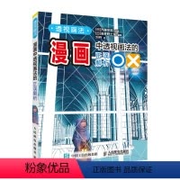 [正版]透视画法 漫画中透视画法的正误解析 漫画教程书漫画手绘本 动漫绘画教程书动漫画集画册 漫画结构透视教程 97