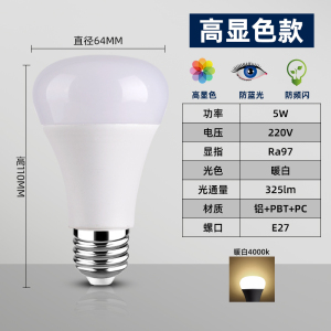 雷士照明LED电灯球泡灯泡E27大小螺口光源家用防蓝光危害高显指卧室单灯