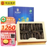宫品海参3A淡干海参250克40-50只中等个头家庭盒装国产生鲜