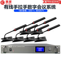 惠度(HuiDu)GLE-400M专业有线手拉手麦克风视像自动追踪数字会议讨论系统桌面式长杆话筒一拖六