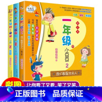[共3册]一年级的小豆豆小朵朵+我们都是木头人 [正版]全套1-6年级的小豆豆小朵朵系列书 二三四五六年级儿童文