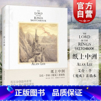 [正版]纸上中洲 [英]艾伦.李的 魔戒素描集 奥斯卡艺术指导详解电影指环王艺术设定 150幅素描 托尔金 小复仇者