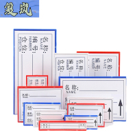 复岚 材料卡 4*7cm/个