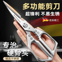 德国强力剪刀家用厨房专用剪子鸡鸭鹅骨头不锈钢多功能鸡骨剪8138P