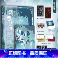 [全4册]我要上学.1-4完结篇 [正版]我要上学3小说 红刺北 原名砸锅卖铁去上学 实体书言情小说青春文学 图书