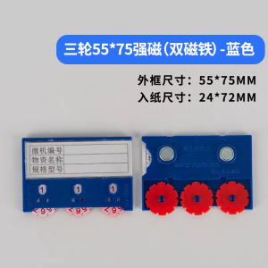 豫汉迎货架料签