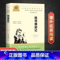 [完整版4册赠考试重点]水浒传+艾青诗选+简爱+儒林外史 [正版]格列佛游记九年级上下册原着简爱书籍无删减初三初中生必读