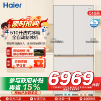 海尔(Haier)510升法式四门冰箱冷藏EPP超净杀菌零距离嵌入全自动制冰机BCD-510WGHFD1BXHU1