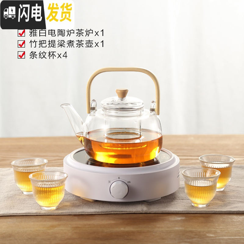 三维工匠玻璃煮茶器茶具套装家用花茶壶白茶烧水壶泡茶专用全自动功夫茶杯 白色茶炉+壶仙提梁壶5件套