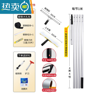 敬平擦玻璃器家用高层加长搽玻璃刮水器擦窗户器玻璃刷清洁洗刮子 [豪华多功能]铝合金加粗杆4.4米(9件套大礼包