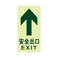 翌嘉 YJ5091030 安全出口直行 145×290mm