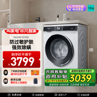 西门子10公斤滚筒洗衣机家用全自动变频洗衣机 智能除渍 强效除螨 防过敏 除菌液洗 支持国家补贴 WB25AKU00W