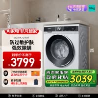西门子10公斤滚筒洗衣机家用全自动变频洗衣机 智能除渍 强效除螨 防过敏 除菌液洗 支持国家补贴 WB25AKU00W