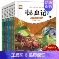 [正版]法布尔昆虫记全8册幼儿科普绘本儿童3-6周岁一二年级小学生课外阅读书籍注音版儿童读物7-10岁小牛顿科普绘本启蒙