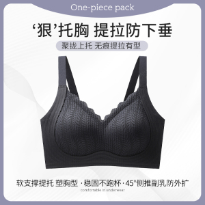 浪莎无痕内衣女小胸聚拢反重力提拉上托收副乳防下垂调整型文胸罩