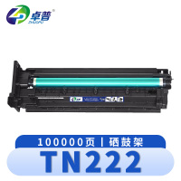 卓普 硒鼓架TN222支