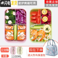 三维工匠儿童带饭饭盒小学生餐盒防烫分隔型日式便当盒可微波炉加热上班族 [粉+绿]两只装送火烈鸟包