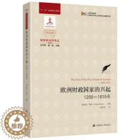[醉染正版]欧洲财政国家的兴起(引进版) 魏陆 著 沈国华 译 经济理论、法规 经管、励志 上海财经大学出版社 正版图书