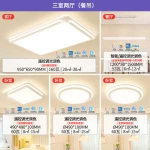 雷士照明吸顶灯2025新款主客厅灯智能卧室简约灯具全屋套餐白色