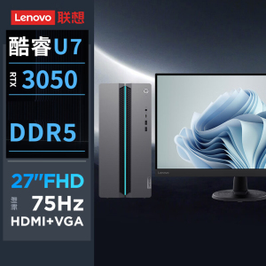 联想(Lenovo)GeekPro设计师游戏台式电脑整机 定制(酷睿U7-255HX RTX3050 6GB显卡 24G DDR5 1TB SSD)配27英寸显示器