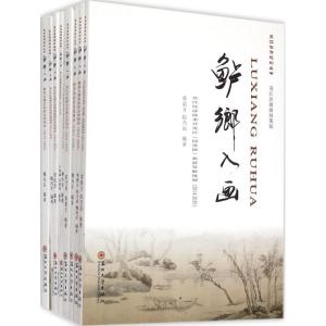 [M]吴江旅游规划丛书.鲈乡入画-9787567211131