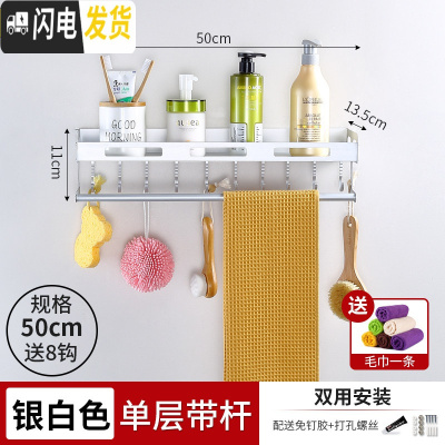 三维工匠墙上免打孔卫生间置物架壁挂式厕所黑色浴室毛巾架洗衣机收纳用品 [银色]50CM带杆浴室置物架