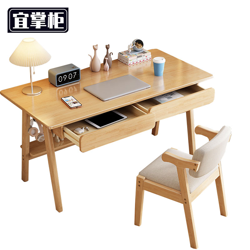 宜掌柜 书桌 学习桌 1.2米含椅 套