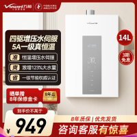 万和[白露P5]14升天然气直流变频增压变频水伺服恒温节能小巧 上门安装 14P5 PRO燃气热水器