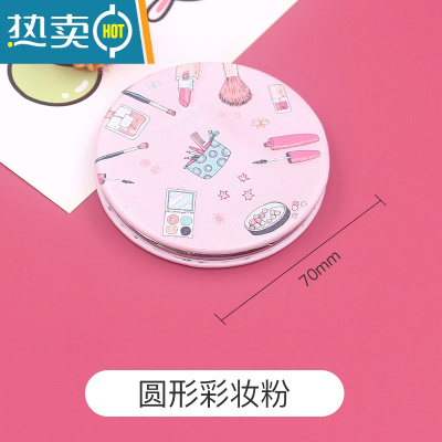 敬平折叠双面化妆镜可爱迷你小镜子化妆镜随身便携梳妆镜女学生便携式用镜 圆形彩妆粉 折叠双面镜