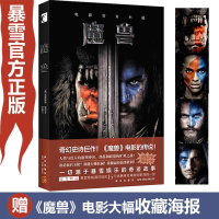音像魔兽(美)克里斯蒂·高登(Christie Golden) 著;李镭 译