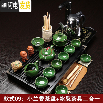 三维工匠 茶盘实木茶具茶盘陶瓷功夫茶具套装茶台茶托盘 家用茶海简约 兰香冰裂2合1烧水壶