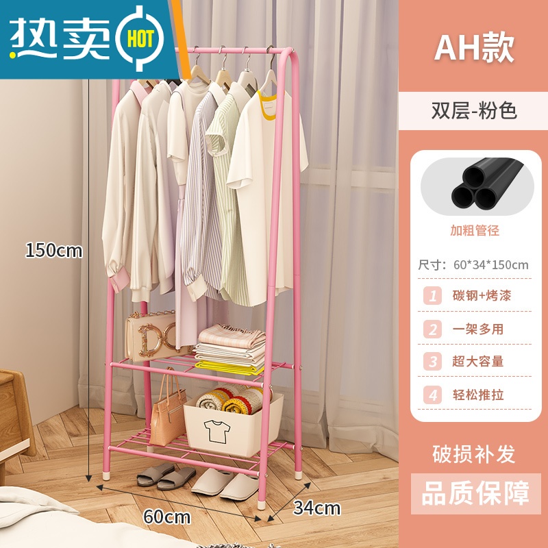 敬平衣架落地衣帽架家用卧室衣服收纳挂衣架宿舍房间角落简易晾衣架子 [铁艺耐用款]AH款三角架-粉色 中