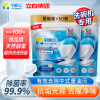 [共100颗]平衡点6合1MINI洗碗块400g*2袋除菌除重油污去腥净味快洗无残留