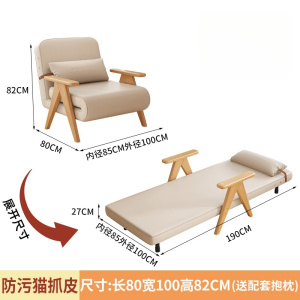凡尔尚折叠沙发床