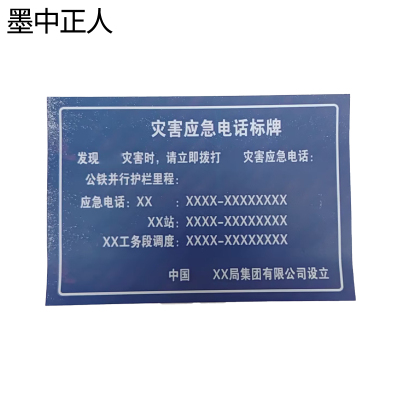 墨中正人反光膜贴纸650*1000mm块