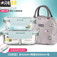 三维工匠微波炉饭盒套装学生分隔玻璃加热碗保鲜盒上班族保温便当餐盒日式 [北欧蓝]长410+两隔长680+米色天鹅包+餐具