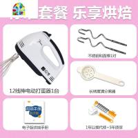 家用自动小型淡奶油打发搅拌棒烘焙蛋糕电子秤手持套装 FENGHOU 电动打蛋器[送和面棒1对+长柄蛋清分离器]