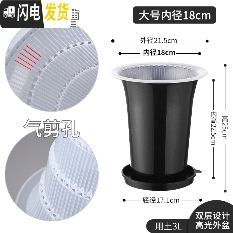 三维工匠美莳控根兰花盆塑料双层加厚透明透气超越紫砂兰专用 内径18cm外黑内透明+托盘(60人选择,升级气剪孔花盆容器