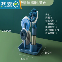 敬平刷锅器 长柄锅刷不粘锅洗锅刷子大全海绵刷碗洗碗器厨房清洁 蓝色(刷柄*1+底座*1+刷头*4)