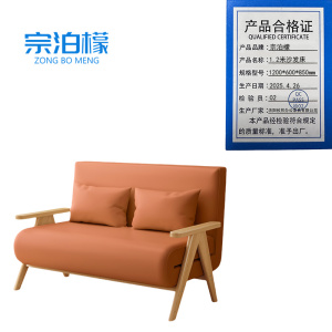 宗泊檬伸缩沙发床