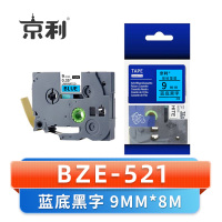 京利 标签色带9MM BZE-521 个 蓝底黑字
