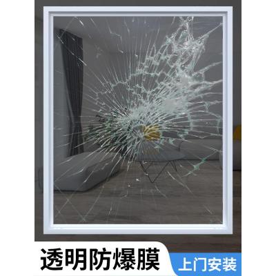 淋浴房保护贴膜浴室窗户卫生间鱼缸钢化玻璃防爆膜防碎安全贴纸普通款(工程款）60x300cm