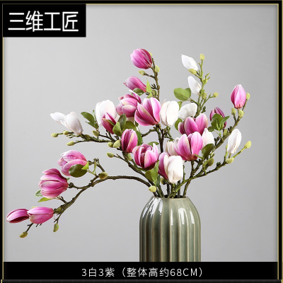 高端仿真花玉兰插花假花花束家居客厅餐桌装饰干花绢花三维工匠3白3紫送2支，共8支-